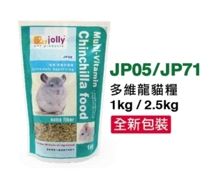 Jolly 祖莉高蛋白多维龙猫粮食2.5kg主粮饲料食物主食