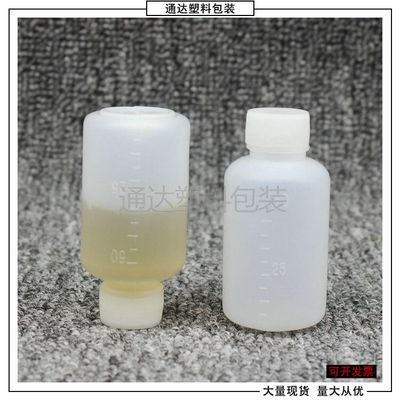 50ml毫升水剂瓶包装瓶塑料液体瓶PE小药瓶试剂装药瓶子