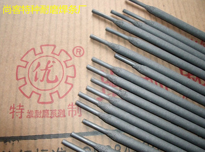 d707耐磨焊条d707碳化钨耐磨焊条tdm-8碳化钨合金焊条tdm-8耐磨焊