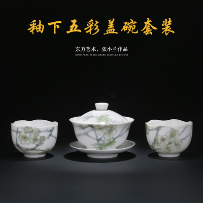 云火窑釉下五彩手绘陶瓷功夫双人茶具盖碗品茗杯绿梅张小兰作品