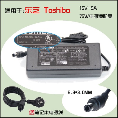 东芝 TOSHIBA 15V5A 笔记本电源适配器充电器M100 ADP-60RHA K30