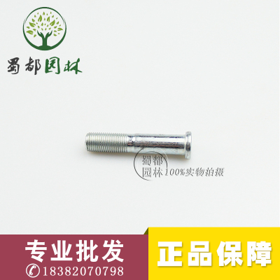 【优质货源】YD-78/81 油锯导板螺钉 7800大油锯单头导板螺丝钉
