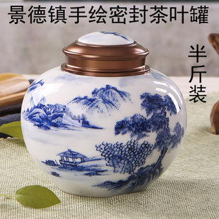 茶叶罐半斤装陶瓷密封罐手绘青花中号金属锡罐景德镇瓷器茶具礼品