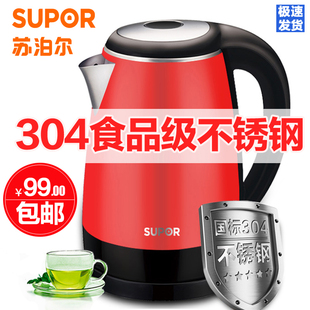 SUPOR/苏泊尔SWF17E18F 食品级304不锈钢电水壶烧水壶热水壶家用