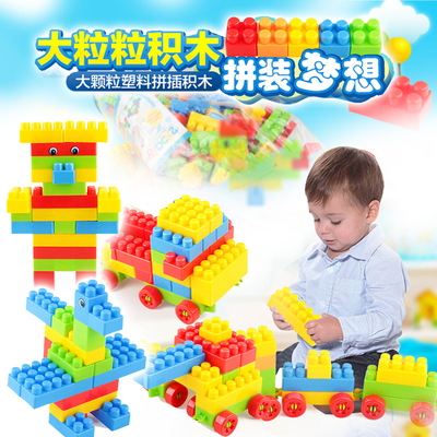 大块塑料安全大颗粒拼插积木儿童宝宝益智早教儿童玩具12345678岁