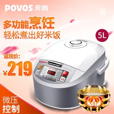 Povos/奔腾 FN587高端智能预约 电饭煲5L 正品多功能电饭锅包邮