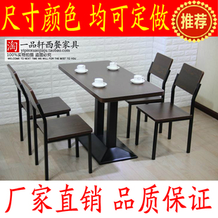 批发小吃饭店长方形快餐桌椅西餐桌咖啡厅甜品店餐厅一桌四椅组合