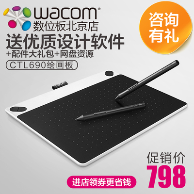 wacom数位板 CTL690 Intuos 影拓 新品手绘板 电脑绘画绘图板