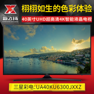 Samsung/三星 UA40KU6300JXXZ 40英寸卧室首选4K超清智能平板电视