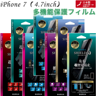 日本制iPhone7超高清防蓝光高硬度防偷窥防反射高级屏幕保护膜9H