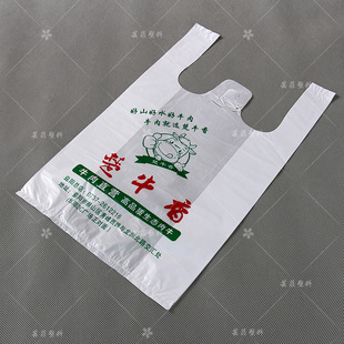 厂家定制塑料袋定做背心袋食品打包袋订做超市袋水果袋马夹袋