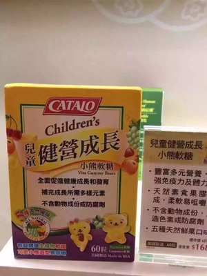香港正品代购 美国家得路CATALO小熊软糖60粒水果口味补充维生素