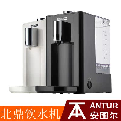 Buydeem北鼎S501台式即热式饮水机 家用速热小型电水壶智能温控