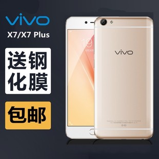 vivoX7手机壳vivo X7plus透明硅胶套保护软胶外壳男款潮x7防摔壳