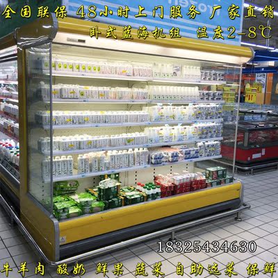 风幕柜水果保鲜冷柜水果蔬菜冷藏柜展示柜超市酸奶饮料柜展示柜
