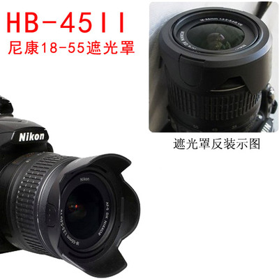 尼康HB-45莲花瓣18-55镜头遮光罩D3200 D3100 D5100 D5000套机