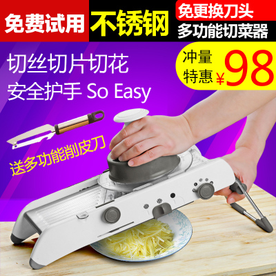 智尊宝创意厨房多功能不锈钢切菜器黄瓜柠檬切片机土豆刨丝器护手
