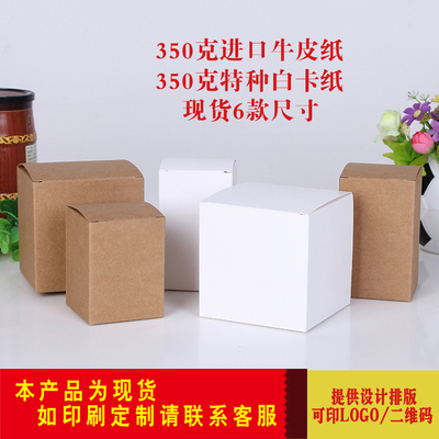 牛皮纸盒纸盒白卡纸盒现货纸盒通用纸盒包装纸盒定制包装盒