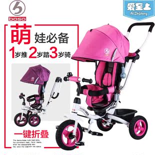 宝仕可折叠儿童三轮车宝宝脚踏车婴儿手推车小孩自行车1-5岁童车