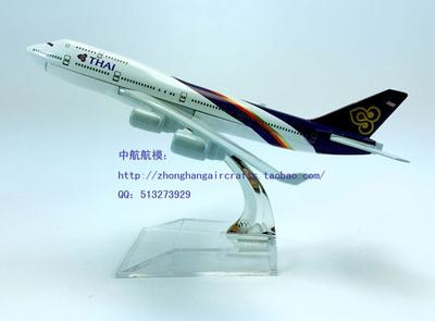 16cm合金飞机模型泰国航空B747-400泰航仿真客机航模飞模礼品摆件