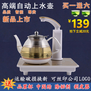 凯轩自动上水玻璃电热水壶 智能抽水养生电烧水泡茶壶煮茶器礼品
