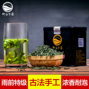 野谷云雾绿茶原产地六安瓜片2016新茶手工特级茶叶浓香型150g罐装