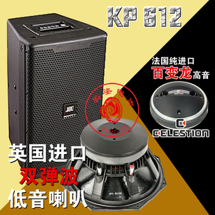 JBL KP610KP612 KP615 专业音响 KTV舞台音箱 婚庆/酒吧全频音箱