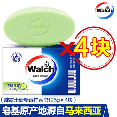 Walch/威露士健康香皂清新青柠四盒装（125gX4块）香皂正品包邮