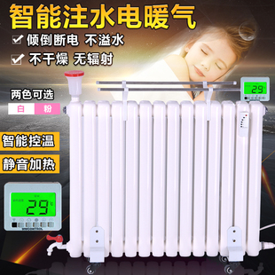 家用水电暖气片钢制静音加水电暖器室内节能电加热取暖器智能省电