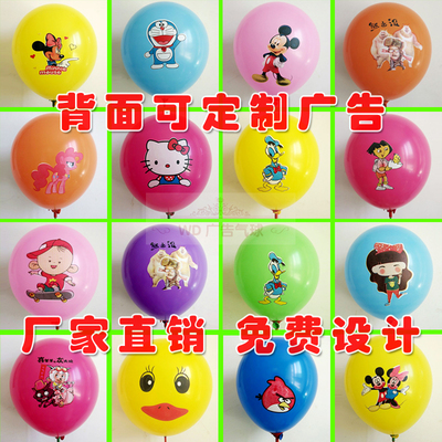大号圆形彩色卡通印花动物气球装饰儿童玩具广告气球印字批发包邮
