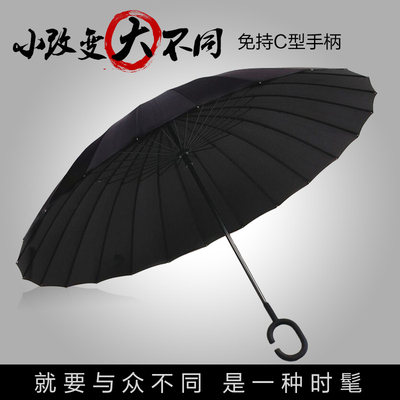 创意24骨雨伞 超大商务伞晴雨伞长柄伞免持柄双人伞广告伞印logo