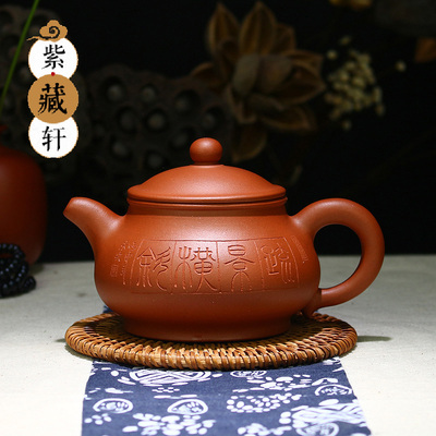 宜兴正品名家手工紫砂壶 小红泥精刻潘壶 茶壶茶具 支持定制