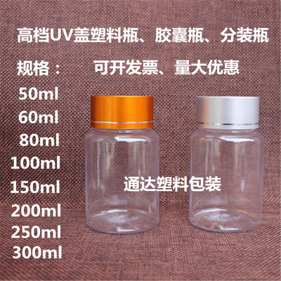 50克塑料瓶 药瓶50毫升PET透明聚酯瓶 大口瓶 金色盖银盖粉末瓶