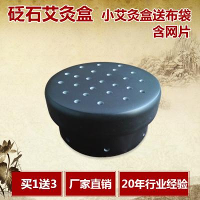 5A品质泗滨砭石艾灸罐 砭石艾灸盒 艾灸炉拔火罐 艾灸器 厂家特价