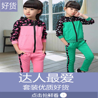 2015新款童装女童秋装休闲运动两件套韩版儿童长袖中大童卫衣套装