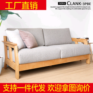 日式家具 进口白橡木沙发 纯实木沙发 日式沙发 宜家 简约 沙发
