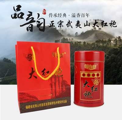 武夷山大红袍手工碳焙乌龙茶过年节日送礼员工福利散茶叶420g岩茶