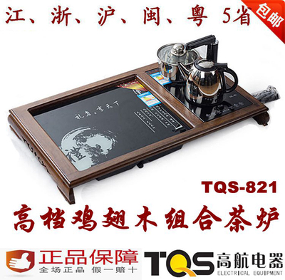 TQS高航电器正品821多功能电磁泡茶炉电磁炉茶盘茶具整套茶具