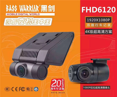 黑剑 FHD6120车载行车记录仪超高清前后双镜头夜视王1080P超广角