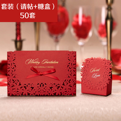 请帖糖盒子套装结婚新款创意婚庆用品韩版欧式镂空喜糖盒请柬包邮