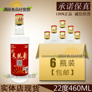 广西正宗天龙泉酒22度米香型460mL*6瓶低度粮食白酒 实体正品