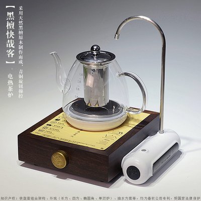 茶大师快哉客玻璃陶瓷功夫茶具套装茶盘黑檀实木电磁炉四合一整套
