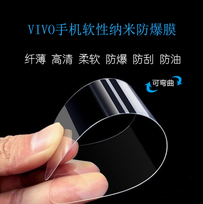 vivo x5手机防摔软性膜前膜液态纳米防爆膜x6超薄防刮全屏保护膜