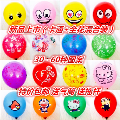 儿童气球批发儿童装饰气球玩具气球彩色益智气球卡通印花气球包邮
