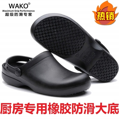 滑克WAKO夏季厨师鞋防滑鞋轻便工作鞋厨工安全鞋凉拖透气厨房鞋子