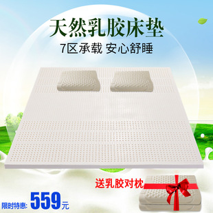 纯天然乳胶床垫1.5m/1.8m七区按摩保健床垫泰国进口乳胶床垫