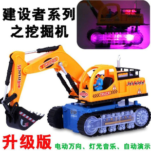 【天天特价】建设者电动挖掘机工程车支持万向转动音乐灯光玩具车