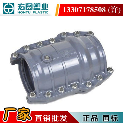 PVC给水管 管材 管件 哈夫式 抢修节 225/250/315mm