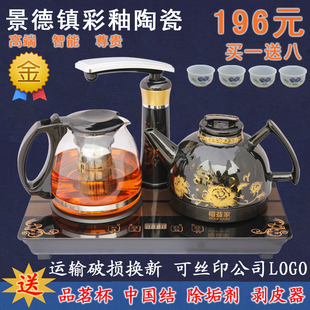 陶瓷自动上水电热烧水壶三合一电茶炉泡茶具抽水套装礼品