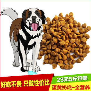 牛肉派幼犬粮2.5kg5斤泰迪松狮金毛萨摩耶成犬通用型狗粮包邮